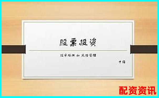 配資炒股真的靠譜嗎 揭秘杠桿交易背后的風(fēng)險(xiǎn)與機(jī)遇-融資杠桿倍數(shù)最小是多少合適呢