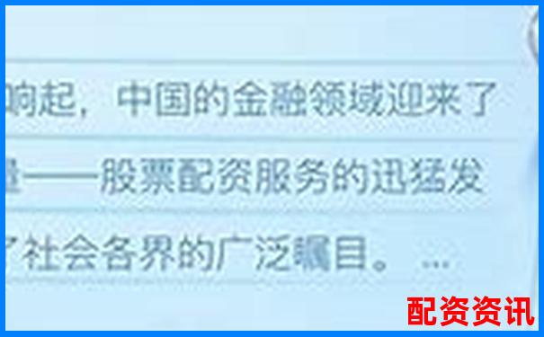 國(guó)內(nèi)正規(guī)配資平臺(tái)哪里找 這份查詢指南請(qǐng)收好-股票配資合同無效法律規(guī)定最新