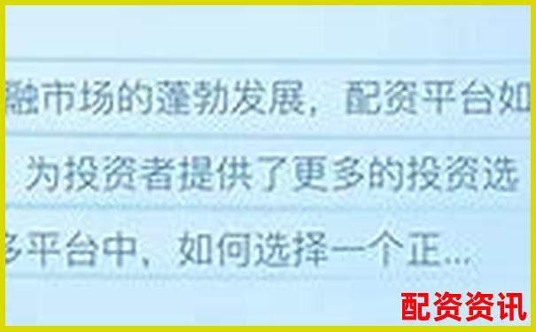 2025年正規(guī)配資平臺(tái)前十強(qiáng)榜單出爐 哪家更值得信賴-哪個(gè)網(wǎng)站有模擬炒股