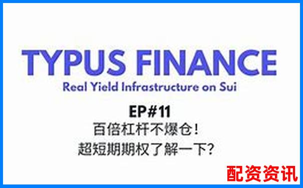 百倍杠桿炒股虧損多少會(huì)觸發(fā)爆倉風(fēng)險(xiǎn)-股票融資最高幾倍杠桿啊 百倍杠桿炒股虧損多少會(huì)觸發(fā)爆倉風(fēng)險(xiǎn)-股票融資最高幾倍杠桿啊