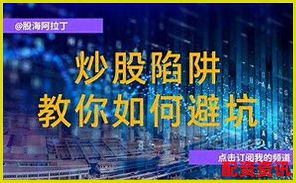 常盈股票配資是真的嗎知乎實戰(zhàn)攻略與避坑技巧-股票比值倍數(shù)怎么算