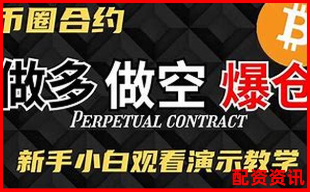 合約一倍杠桿做空為何難盈利 是策略問題還是市場原因-全國十大股票配資公司