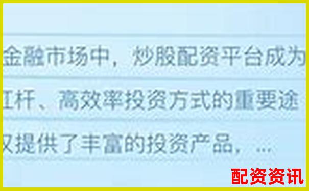 2025年國(guó)內(nèi)主流在線配資平臺(tái)盤點(diǎn)與推薦-a股成交量是上證和深證之和嗎