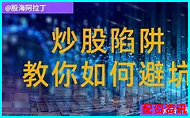 股票加杠桿平倉(cāng)線是什么意思 新手必看避險(xiǎn)攻略-線上股票配資門(mén)戶是什么