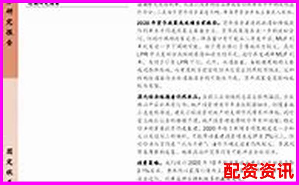 2020年股市杠桿交易風(fēng)險與監(jiān)管對策研究