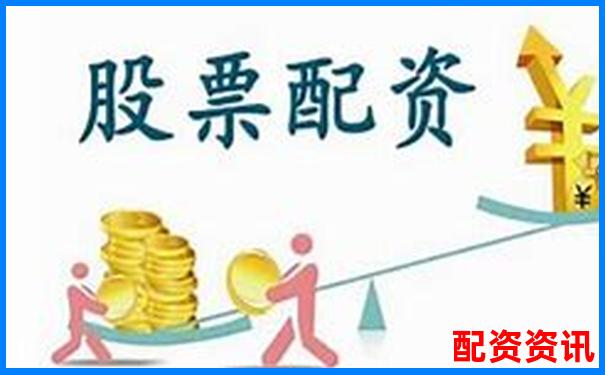 股票配資論壇官網(wǎng)下載平臺(tái) 專(zhuān)業(yè)配資資源一鍵獲取-最新股票配資平臺(tái)點(diǎn)評(píng) 配資