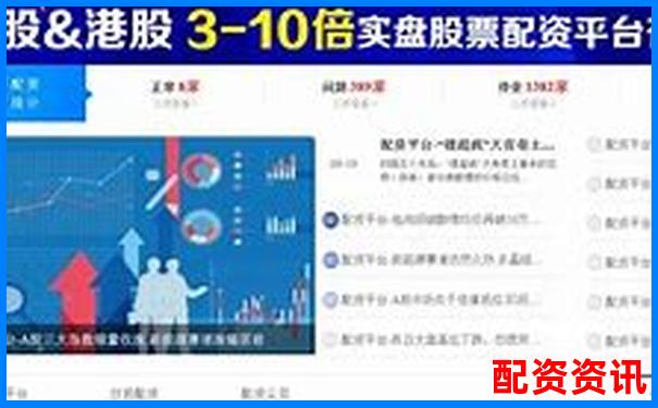 股票配資平臺(tái)查詢(xún)官網(wǎng)下載入口及正規(guī)渠道指南-比特幣100倍杠桿幾個(gè)點(diǎn)爆倉(cāng)的啊