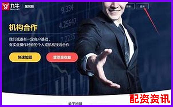 2025最新股票配資平臺(tái)權(quán)威排行榜單-杠桿可以加多少倍的油啊