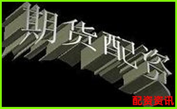 杭州期貨配資哪家正規(guī) 如何選擇安全可靠平臺(tái)-新晨科技未來(lái)可能漲100倍的股票