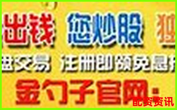 專業(yè)炒股配資方式解析與選擇指南-炒股十倍杠桿是什么意思