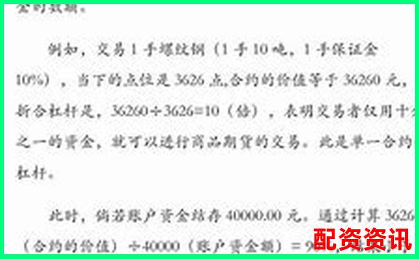期貨杠桿倍數(shù)能自主調(diào)節(jié)嗎 交易者必知的保證金規(guī)則-未來(lái)20倍潛力股票
