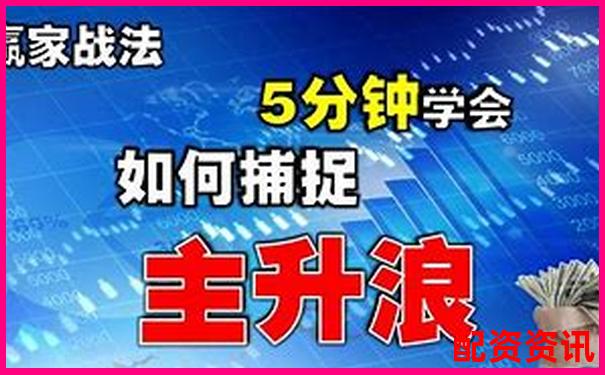 股市新手必看杠桿炒股多少倍可以賺錢(qián)啊實(shí)戰(zhàn)技巧分享-比較大的配資平臺(tái)是什么