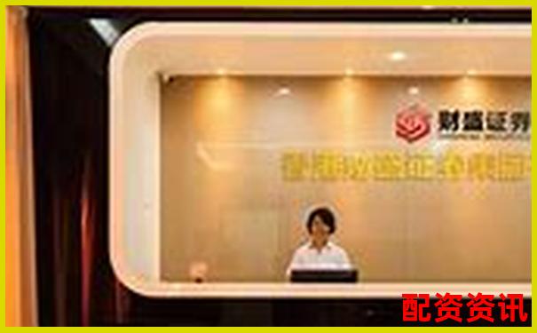 配資178官網(wǎng)：專業(yè)杠桿投資平臺(tái)助您把握股市機(jī)遇-線上炒股放大平臺(tái)是真的嗎