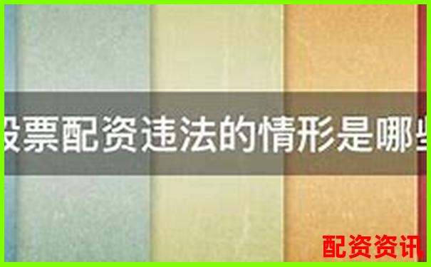 股票配資賬戶操作全流程指南與實(shí)戰(zhàn)技巧詳解-股指期貨平臺哪家好