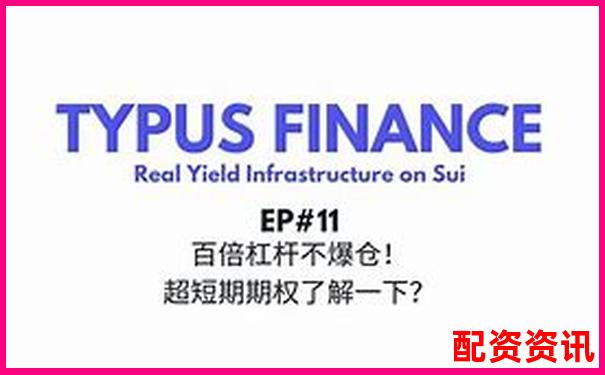 百倍杠桿投資平臺(tái)名稱揭秘與選擇指南-我國合法的配資平臺(tái)