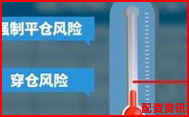A股融資融券最高杠桿倍數(shù)解析與風(fēng)險(xiǎn)控制-股票配資詐騙怎么騙