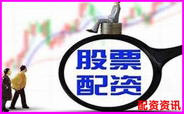 配資平臺最新消息查詢攻略：三招教你把握投資先機-正規(guī)期貨配資十大平臺