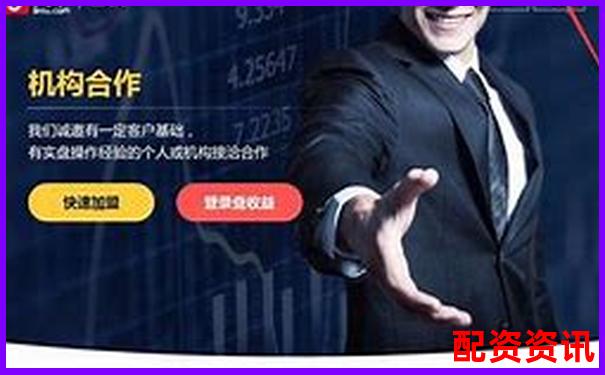 北京做股票配資的公司哪家好 挑選技巧與避坑指南-配資炒股平臺開戶網(wǎng)址