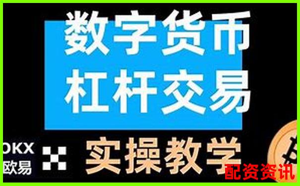 比特幣十倍杠桿交易計(jì)算方法詳解-合約杠桿倍數(shù)怎么理解出來(lái)