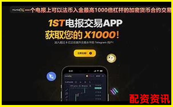 極速下載1000倍杠桿交易平臺安全指南-上漲10000倍的股票