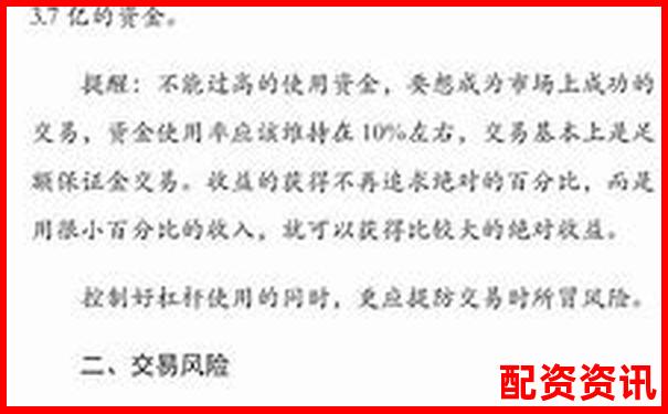 期貨杠桿倍數(shù)解析與合理運用策略指南-大智慧炒股軟件客服電話