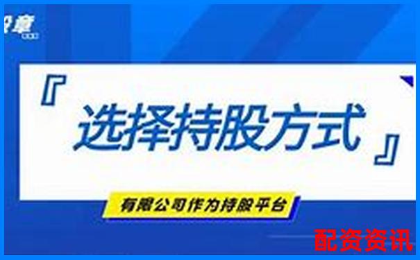 濟南股票配資機構(gòu)名錄及服務詳情匯總-有哪些配資平臺送體驗金