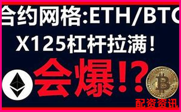 OKEX125倍杠桿交易策略與風(fēng)險(xiǎn)控制實(shí)戰(zhàn)解析-2020最新股票配資平臺(tái)官網(wǎng)