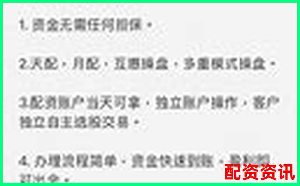 天宇配資平臺(tái)是正規(guī)的嗎 新手必看辨別攻略與實(shí)用技巧-盤點(diǎn)國(guó)內(nèi)排名前十正規(guī)的配資平臺(tái)