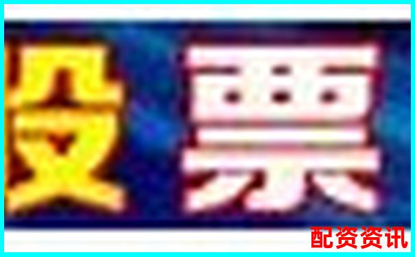 炒股配資平臺皆選配資安全可靠投資首選-七屆策略股票配資平臺
