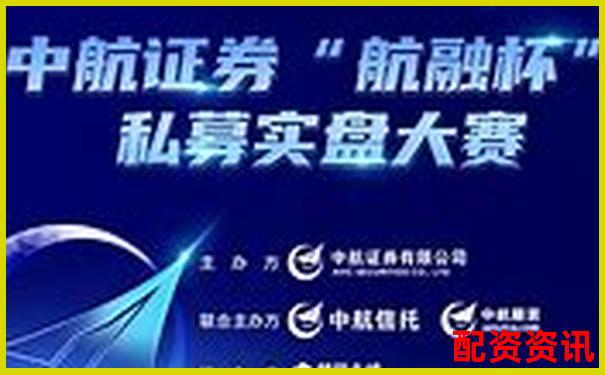 中航資本10倍配資官方APP下載在線注冊入口免費試玩-哪個網(wǎng)站股票信息快
