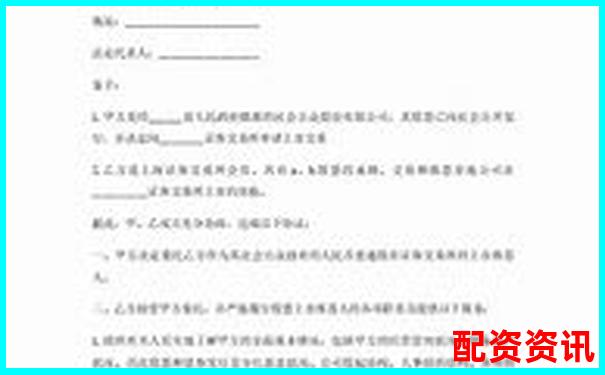 2025年最新股票配資合作協(xié)議標(biāo)準(zhǔn)模板-國家正規(guī)證券交易平臺(tái)有哪些