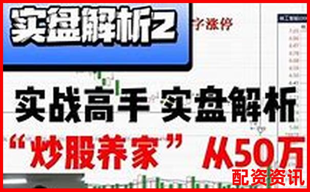 實(shí)盤配資網(wǎng)站靠譜嗎揭秘真實(shí)使用體驗(yàn)-黃金100倍杠桿是什么意思啊