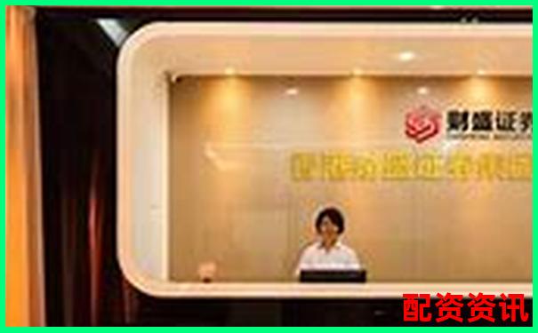 配資十大平臺排行榜附交易手續(xù)費說明-放倍量選股公式是什么