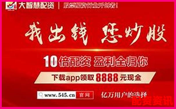 股票配資APP排行榜附APP權(quán)限安全性評(píng)分-10倍杠桿收益如何計(jì)算的