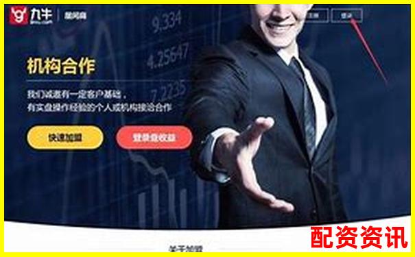2025年股票配資平臺(tái)排行榜更新，附詳細(xì)對(duì)比圖-股票百倍杠桿平臺(tái)怎么樣操作