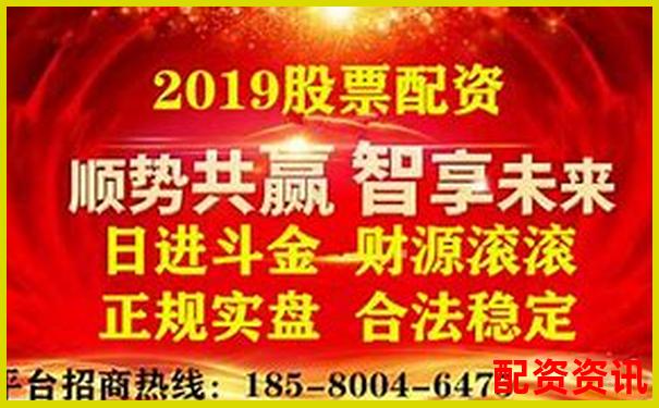 股票配資實盤平臺排行與虛擬盤區(qū)別分析