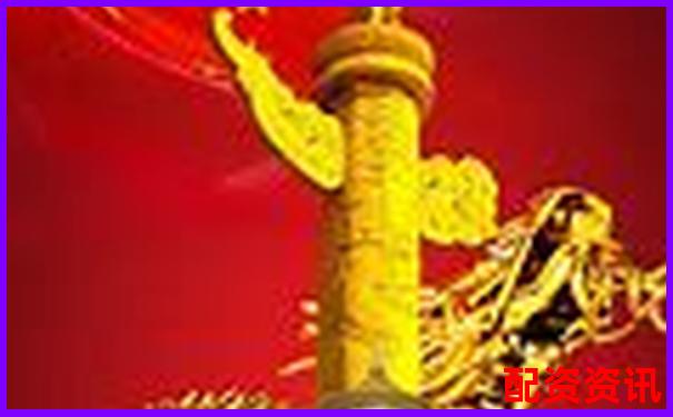 中國(guó)配資網(wǎng)十大排行榜平臺(tái)完整名單-配資有什么風(fēng)險(xiǎn)隱患